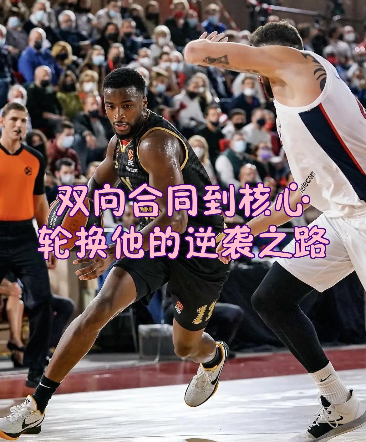 开云体育登录-CBA季后赛窗口期走向成谜，巴黎圣日耳曼外线爆发，管理层满意，年轻球员得到机会的简单介绍